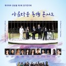 제2회 정기연주회 이미지