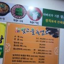 금태산빛고을흑염소 | 전라도 광주 맛집 빚고을흑염소 수육과 전골