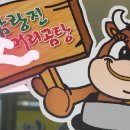 삼랑진소머리곰탕 이미지