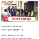 NHK속보) 일본에서 살인후 도주하던 박영준(30) 긴급 체포 이미지
