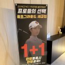 오산골 | 오산골프레슨 제대로 배우는 방법, 실력 차이는 여기서 시작됩니다