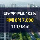 반포래미안아이파크공인중개사사무소 이미지