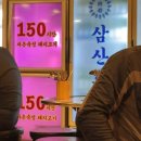 77냉삼 | 평택고덕삼겹살 맛집 삼산회관 회식 메뉴 많은 고기집 냉삼 솔직 후기