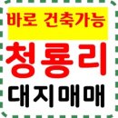 공주행운부동산공인중개사사무소 이미지