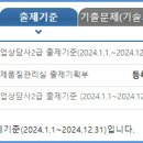 직업상담사 필기 - 직업정보론 이미지
