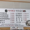 미가밀면 이미지