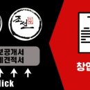 내가 조선의 국밥이다(내조국국밥) 이미지