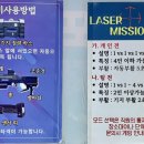 미션게임장 이미지