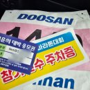 종합운동장 궁도장 | 제 21회 경남 마라톤 대회 5KM 참가 후기