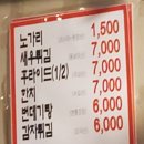 천냥노가리 이미지