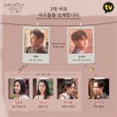 커피 한잔 할까요? 너무 재미있는 카카오tv 띵작 후기
