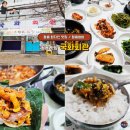 향기가득주유소 | 벚꽃구경 후 가기 좋은 정읍맛집 국화회관 쌈밥