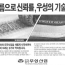 우성타이어 이미지