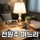 해변민박 | 삼척 장호해변민박 바다 앞 가성비 숙소 특징과 체크포인트