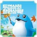 꺼비상회 이미지