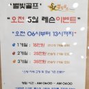 별빛스크린골프연습장 이미지