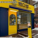 빽다방 - 성동구 마조로 21 | 빽다방