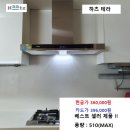 새동그라미어린이집 | 주방 싱크볼 &amp; 주방 후드 내돈내산 교체 비용 공유 (ft.한달후기)
