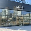 워크인WALKIN | (화성) 소금빵 카페 맛집 “워킨(Walkin)” - 분위기 좋은 신영통 반월동 헤센타워 빵집(ft. 월킨, 워크인)