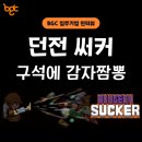 구석에 감자짬뽕 이미지