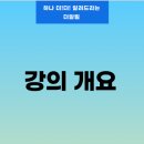 더알림 이미지