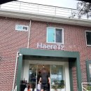 하에레츠설동제빵소 이미지