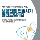 척추앤보상