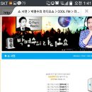 KBS 박명수의 라디오쇼 이미지