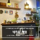 네리움헤어 이미지