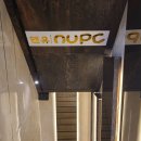 앤유피시(NUPC)지산점 네이버블로그