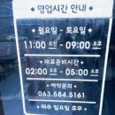 천하일미감자탕 | 전북 부안 아이랑 김치찌개 한식 맛집 천하일미 내돈내산