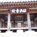 고천서원 | [신병주의역사유적탐방] 영천 임고서원과 고천서원