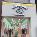 무인66 | 청주 가성비 신상 쇼룸 아기옷 아동복 무인매장 구름베이비