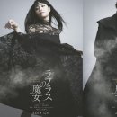 최신영화 마녀 이미지