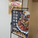 땅스부대찌개창원남양점