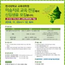 한서대학교 교육대학원 이미지