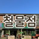 포천좋은터공인중개사사무소 Daum카페