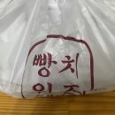 [피자 리뷰] 빵위에치즈 빵치 포테이토 후기
