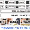 더 달달 이미지