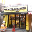 가마로강정 망원점 이미지