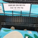 이마트24 파주통일로점 | 이마트 파주운정점 리뷰 4만 개의 이유 — 직접 다녀왔습니다