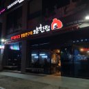오늘 한점 벌교점