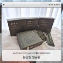 역류성 식도염, 편안한 하루를 위한 본강원 생유환 내돈내산 후기