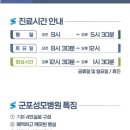 군포성모병원 이미지