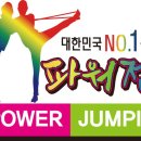 자이언트 태권도 이미지