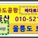 나리관광펜션 이미지