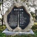 김소운 문학비 Daum카페
