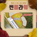 태안양계장 이미지