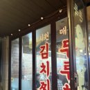 역도회관옆 | 마곡역 회식 성지 마곡회관 냉동삼겹살 맛집