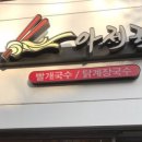 아제국수 네이버블로그